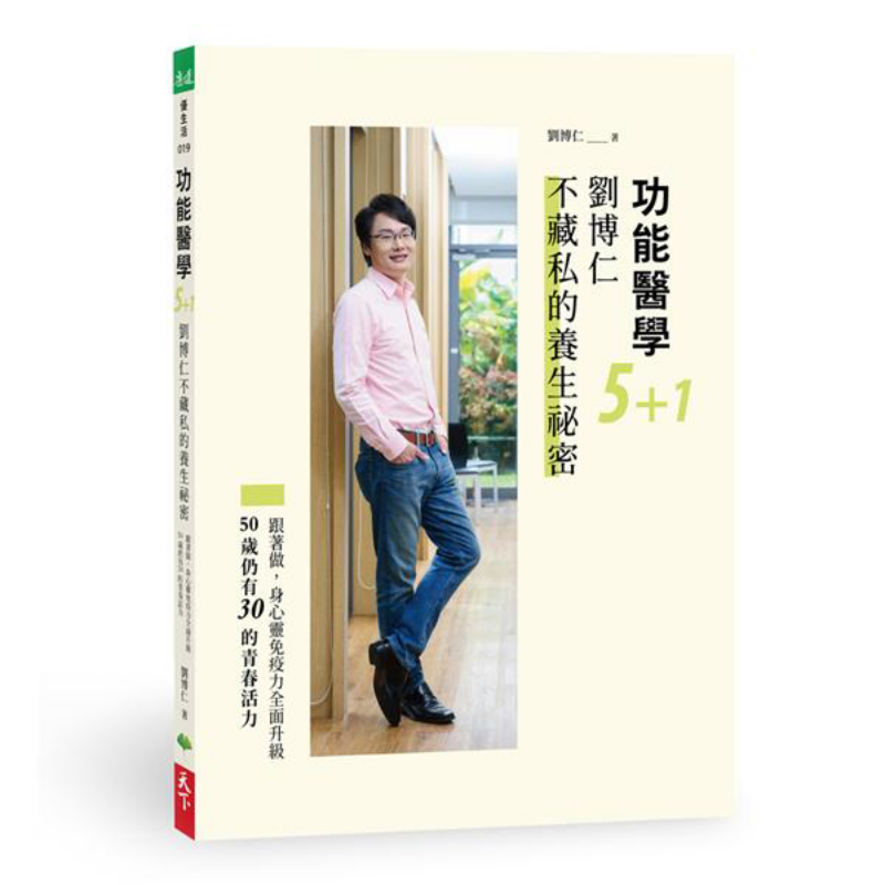 Functional Medicine 51 Liu Bor - Health & Wellness Unlimited 评论和价格
