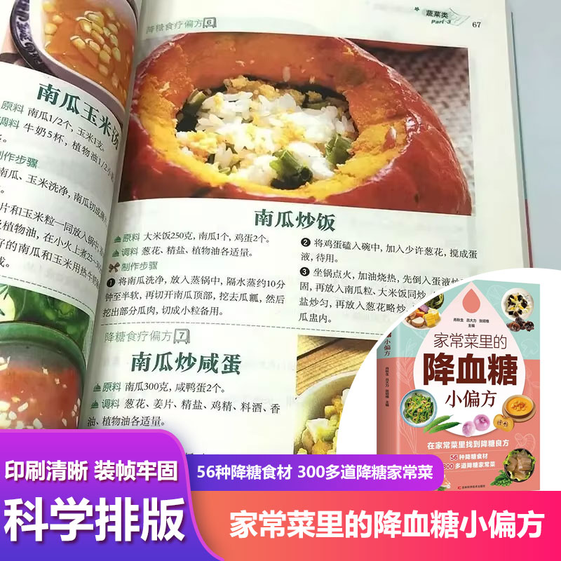 Home Dishes Blood Sugar Remedi - Therapy Health And Wellness 评论和价格
