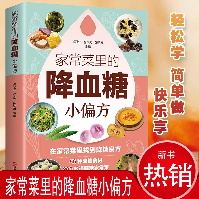 Home Dishes Blood Sugar Remedi - Therapy Health And Wellness 评论和价格