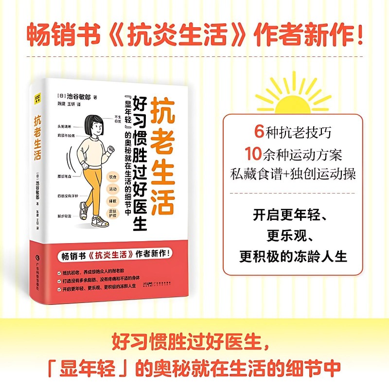 Anti-aging Lifestyle Books Fam - Health Wellness Lifestyle 评论和价格
