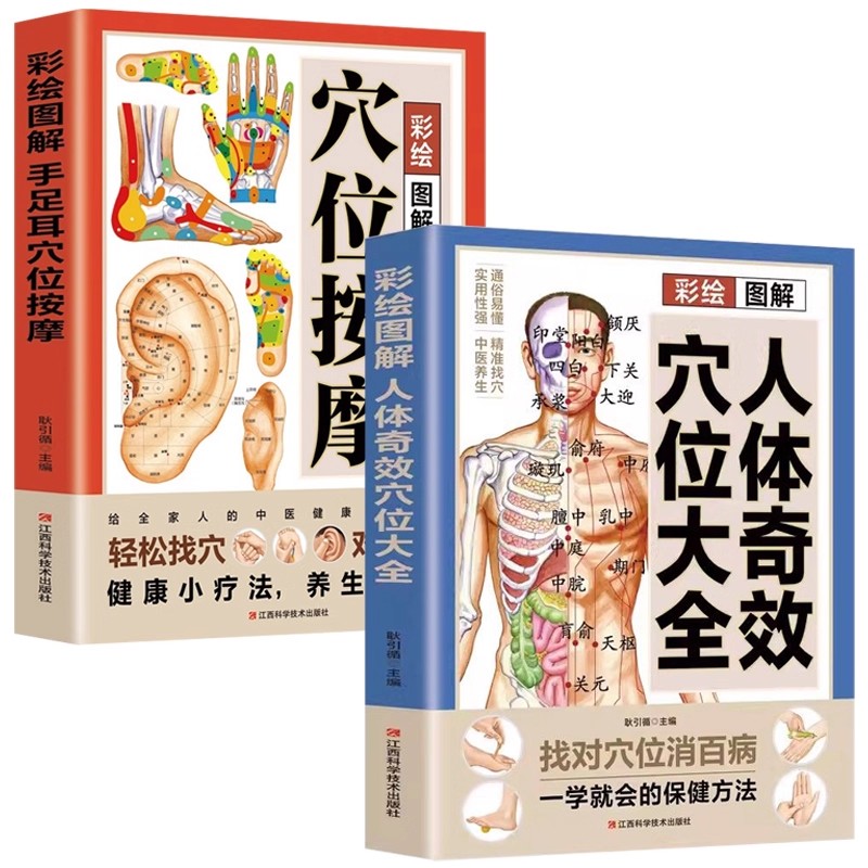 Acupoint Massage & TCM Health  - Health & Wellness Unlimited 评论和价格